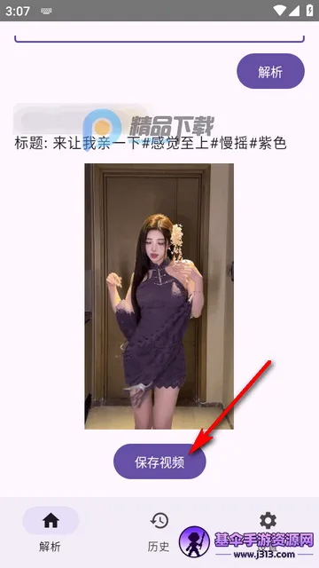 dyparse抖音解析器(抖音视频解析) dyparse抖音解析器(抖音视频解析)