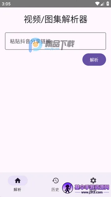 dyparse抖音解析器app dyparse抖音解析器app