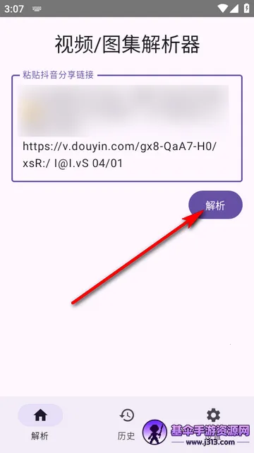 dyparse抖音解析器app dyparse抖音解析器app