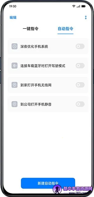 小布指令安卓版手机版 小布指令安卓版手机版