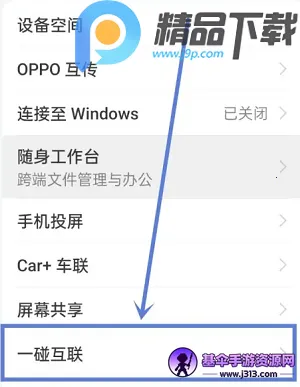 OPPO�豸����(��ϵͳ��������)
