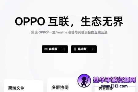 OPPO�豸����(��ϵͳ��������)