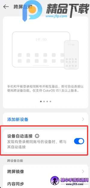 OPPO�豸����(��ϵͳ��������)