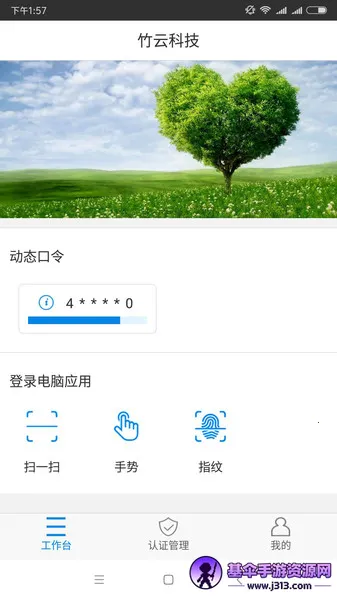 e账通最新手机版 e账通最新手机版