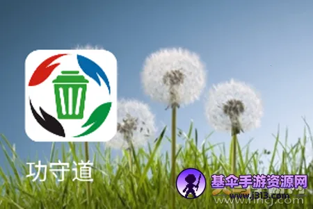 功守道最新手机版 功守道最新手机版