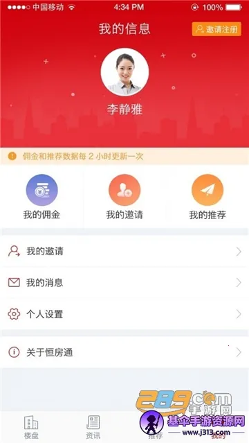 恒大恒房通(房产服务平台) 恒大恒房通(房产服务平台)