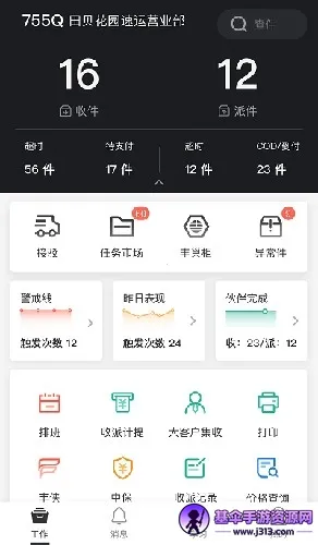 ˳��С��(���Ա�칫ƽ̨)
