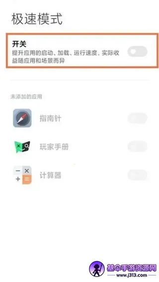 黑鲨游戏空间2026官方正版 黑鲨游戏空间2026官方正版