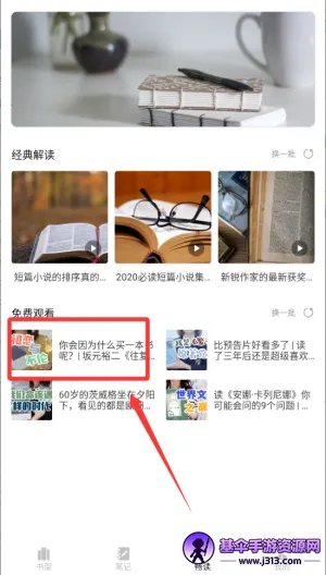 石头阅读(小说阅读软件) 石头阅读(小说阅读软件)