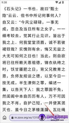 石头阅读(小说阅读软件) 石头阅读(小说阅读软件)