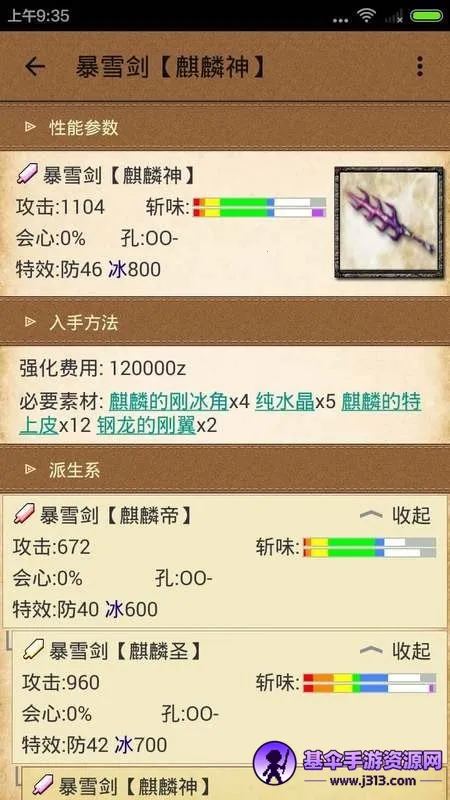��װ��forMH4G2026���°汾