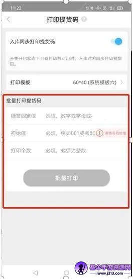 兔喜生活(快递便民服务) 兔喜生活(快递便民服务)