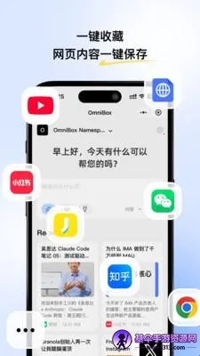 小黑OmniBox最新手机版 小黑OmniBox最新手机版