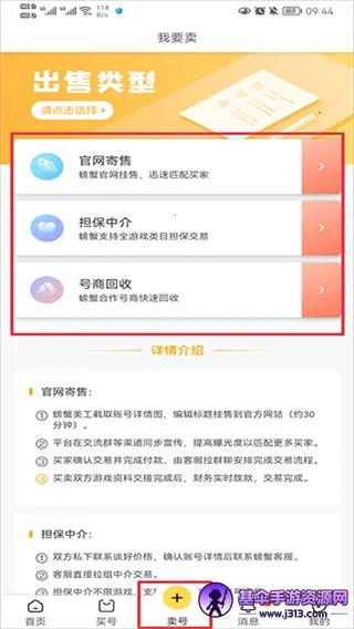 �з����(��Ϸ�˺Ž���ƽ̨)