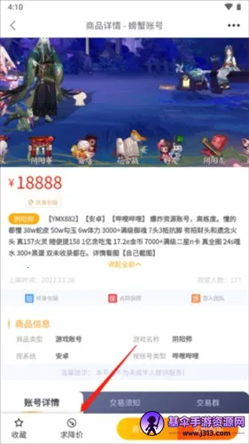 �з�˺Ŵ���app��ô�����˺�ͼƬ4