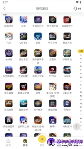 �з�˺Ŵ���app��ô�����˺�ͼƬ2