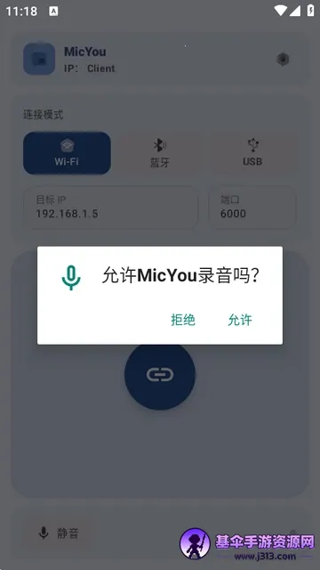 MicYou������˷�(��˷繤��)