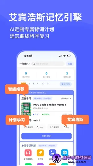 天才鸭单词2026官方正版 天才鸭单词2026官方正版