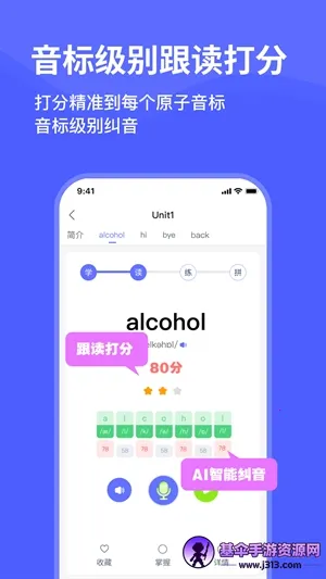 天才鸭单词2026官方正版 天才鸭单词2026官方正版