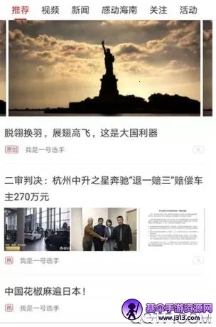 南方周末(新闻资讯软件) 南方周末(新闻资讯软件)