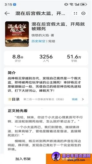 夜猫阅读小说2026下载安装 夜猫阅读小说2026下载安装