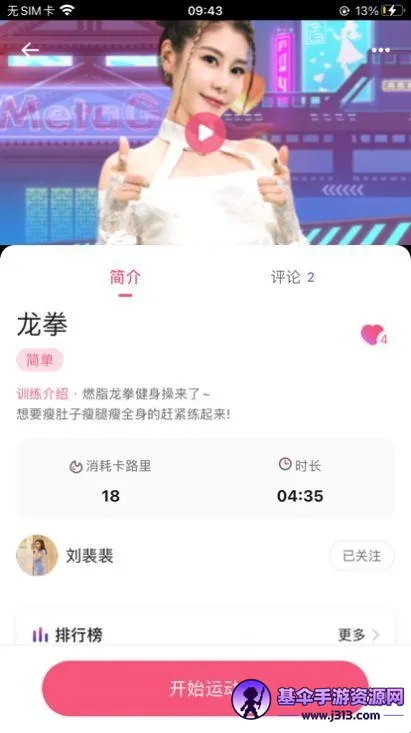 �˶�����2026���°汾