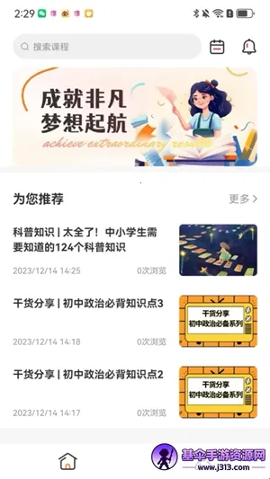 成就非凡(AI教育平台) 成就非凡(AI教育平台)