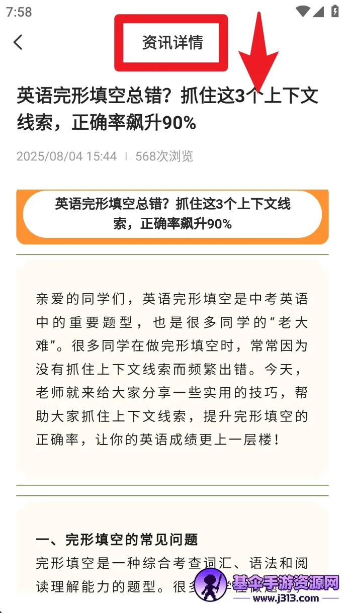 成就非凡(AI教育平台) 成就非凡(AI教育平台)