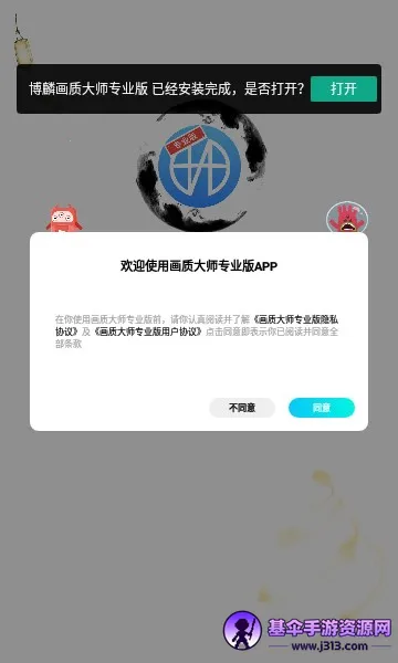 ���뻭�ʴ�ʦ2026���ذ�װ