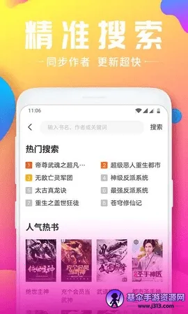 韵叶小说2026官方最新版本 韵叶小说2026官方最新版本