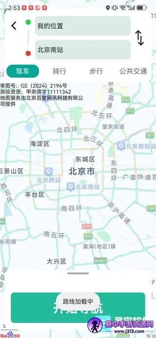 六寸互动地图(地图导航软件) 六寸互动地图(地图导航软件)