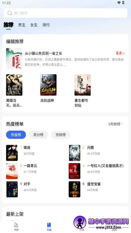 趣小说极速版 趣小说极速版