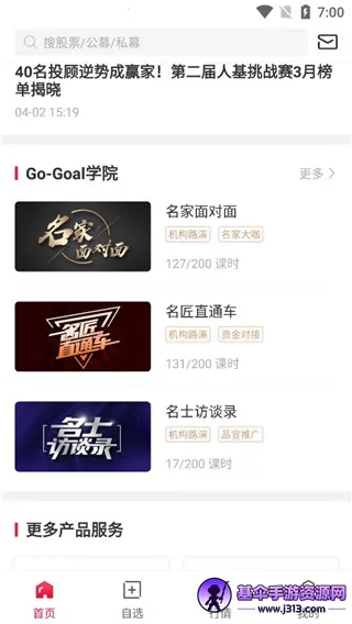 ��������gogoal�����ն�2026���°汾