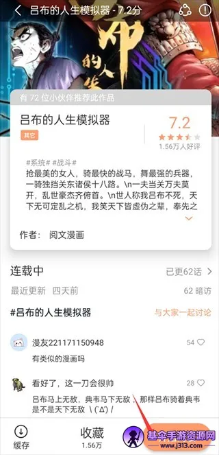 喵呜漫画(漫画阅读软件) 喵呜漫画(漫画阅读软件)