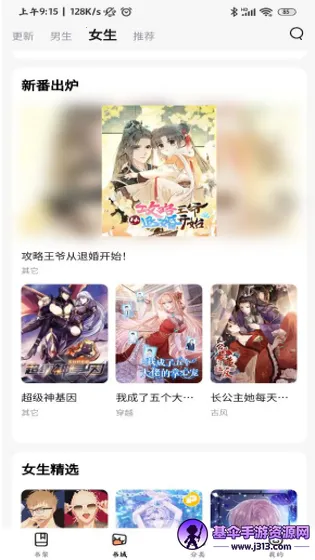 喵呜漫画(漫画阅读软件) 喵呜漫画(漫画阅读软件)