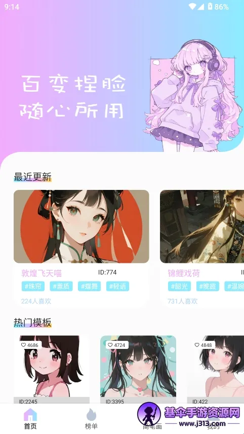 reality二次元捏脸(捏脸虚拟创作平台) reality二次元捏脸(捏脸虚拟创作平台)