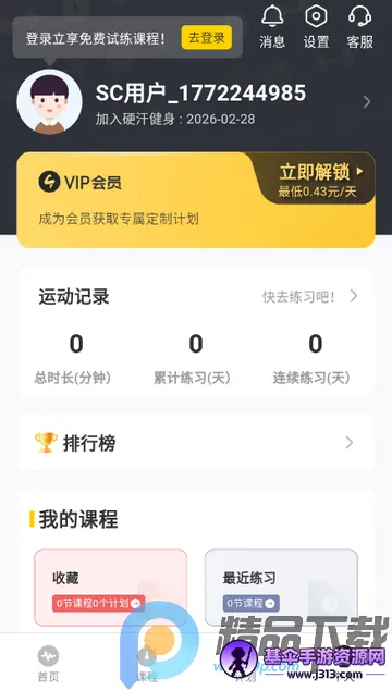 Ӳ������(��������APP)