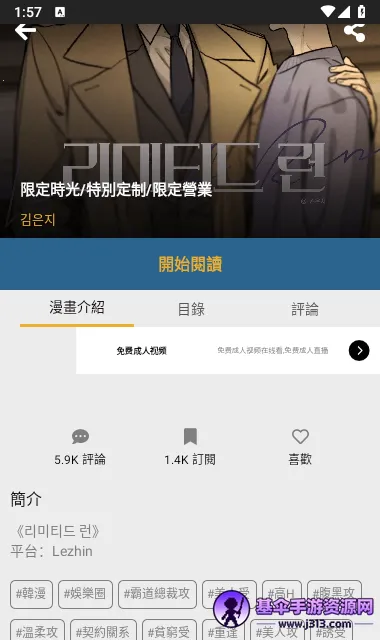 香香漫画2026官方最新版本 香香漫画2026官方最新版本