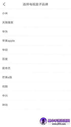 万能电视遥控器(手机家电遥控器) 万能电视遥控器(手机家电遥控器)