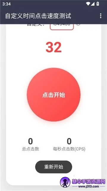 ������Ե���ٶ������ֻ���