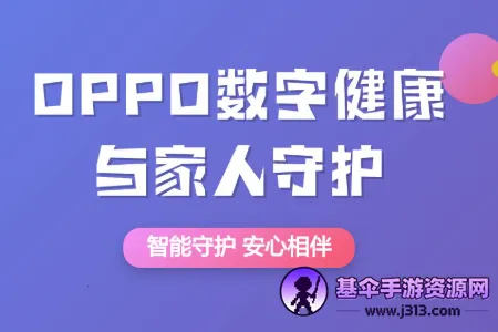 OPPO���ֽ���������ػ�(�ֻ�ʹ�ù�������)