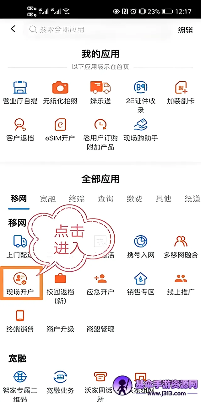 ��ͨ����(��ͨ���ֻ�ƽ̨)