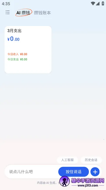 AI��Ǯ��(���ܼ�������ƽ̨)