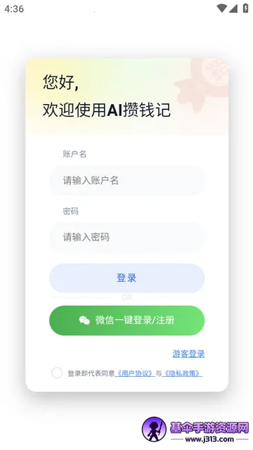 AI��Ǯ��(���ܼ�������ƽ̨)