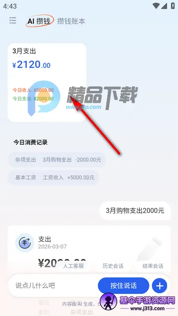 AI��Ǯ�ǹٷ���