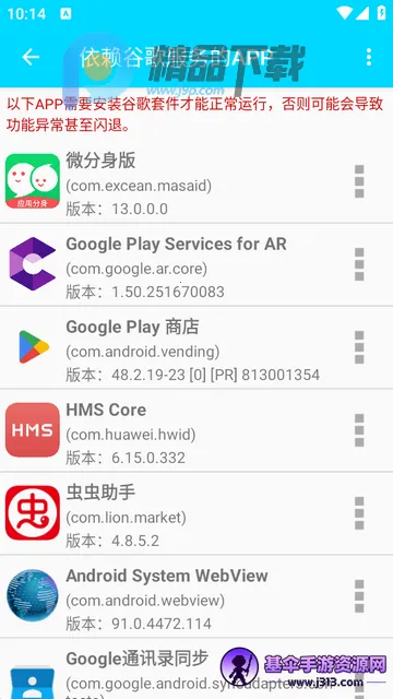 GG三件套检测软件 GG三件套检测软件
