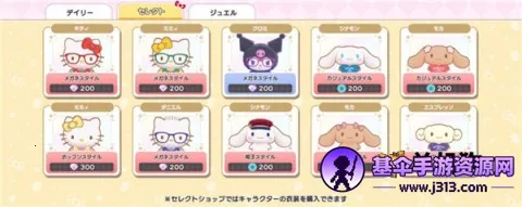 三丽鸥奇迹之赛中文版 第3张图
