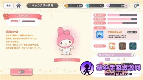 三丽鸥奇迹之赛中文版 第2张图