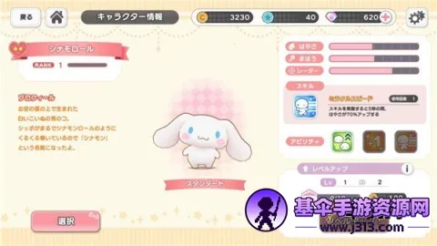 三丽鸥奇迹之赛中文版 第1张图