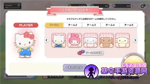 三丽鸥奇迹之赛中文版 第4张图